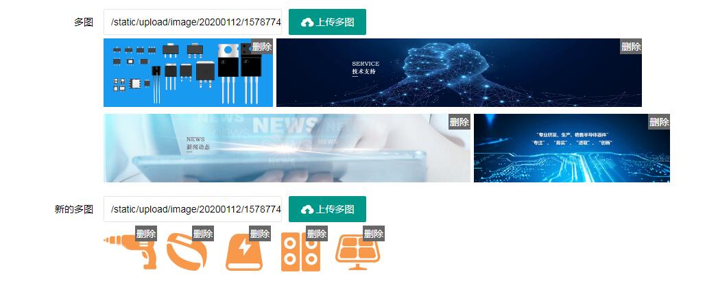 射洪市网站建设,射洪市外贸网站制作,射洪市外贸网站建设,射洪市网络公司,PBOOTCMS自定义多图细解,添加多图标题效果