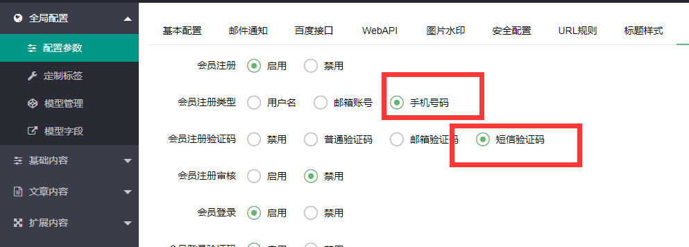 射洪市网站建设,射洪市外贸网站制作,射洪市外贸网站建设,射洪市网络公司,pbootcms会员注册手机验证码注册。