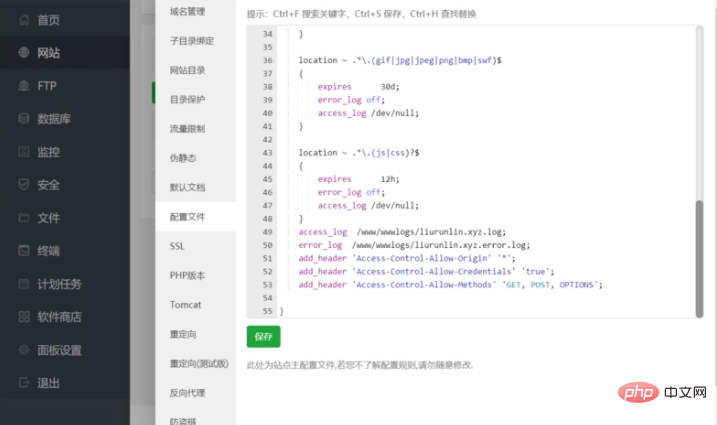 射洪市网站建设,射洪市外贸网站制作,射洪市外贸网站建设,射洪市网络公司,BTLinux面板怎么解决跨域问题 宝塔BT使用教程