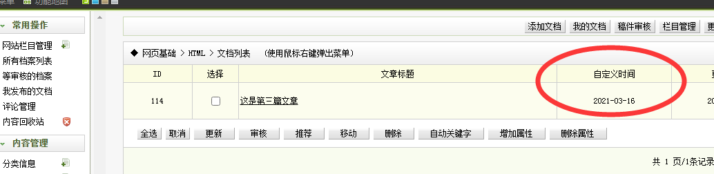 射洪市网站建设,射洪市外贸网站制作,射洪市外贸网站建设,射洪市网络公司,关于dede后台文章列表中显示自定义字段的一些修正